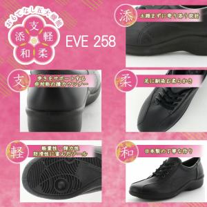 MOON STAR ムーンスター Eve イブ...の詳細画像1