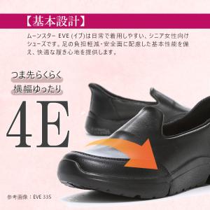 MoonStar ムーンスター EVE 340...の詳細画像2