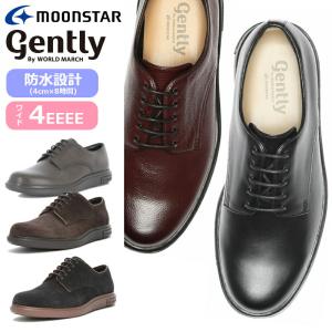 MoonStar ムーンスター ジェントリー gently 206  紳士 メンズ 4E 防水 撥水 ステア カジュアル｜A-MART Yahoo!店