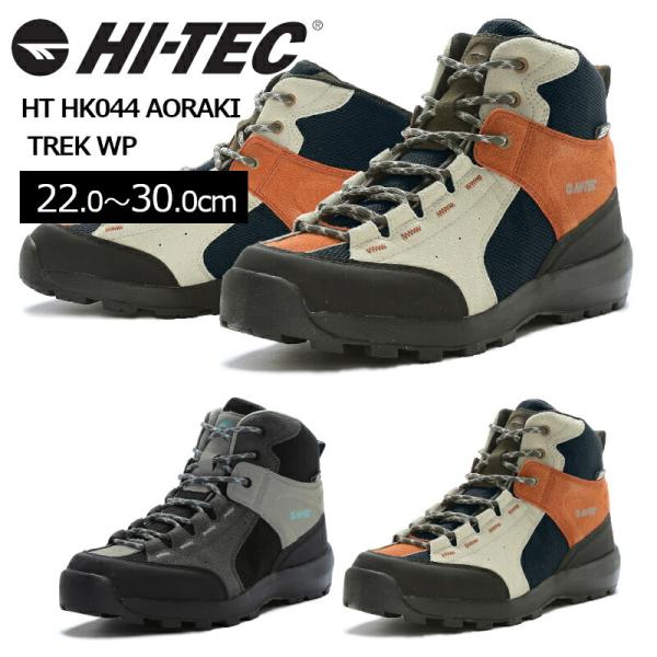 MoonStar ムーンスター HI-TEC ハイテック HT HK044 AORAKI TREK ...