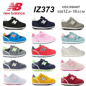 ニューバランス New Balance NB IZ373 15Color EVERGREEN PACK