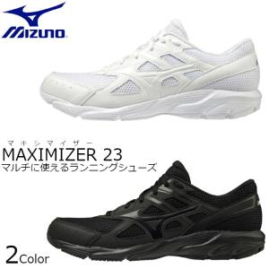 ミズノ マキシマイザー 23 MIZUNO MAXIMIZER 23 ホワイト（K1GA210201）ブラック（K1GA210209）メンズ レディース ランニングシューズ