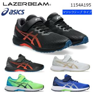 マジックテープ ASICS アシックス LAZERBEAM SI-MG レーザービーム SI-MG ...