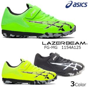 マジックテープタイプ ASICS アシックス LAZERBEAM SE-MG 1154A068 レーザービーム 11色 キッズ ジュニア