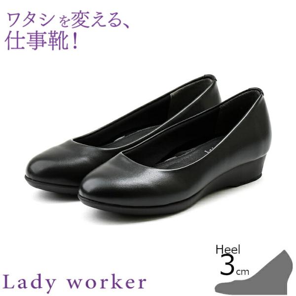 Lady Workerレディワーカー17550　レディース・パンプス・長時間・一日中・痛くならない・...