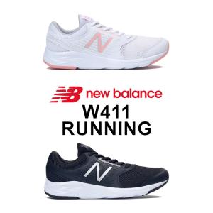 ニューバランス　New Balance NB W411 ブラック/シルバー LB1　ホワイト/ピンク CW1 ウィメンズ　22.5〜25.5cm