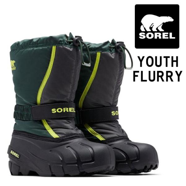 ＳＯＲＥＬ　ソレル 　YOUTH FLURRY　ユースフルーリー　NY1965(370) SPRUC...