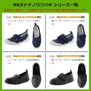 MoonStar ムーンスター MSオトナノウ...の詳細画像4