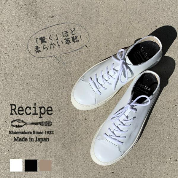 Recipeレシピ　RP-330ブラック　ハンドメイド・シンプル・大人のスニーカー