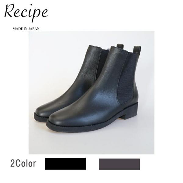 Recipe　レシピ　RP-513N　レディース　ブーツ　大人カジュアル　ハンドメイド　ナチュラル
