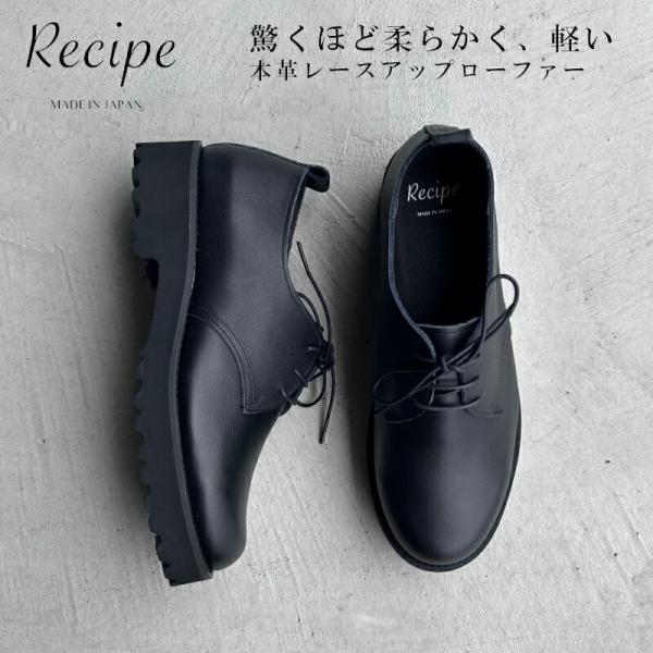 Recipe レシピ 厚底レースアップシューズ RP-567 レディース ローファー 婦人靴 黒 通...