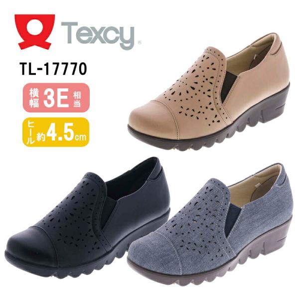 Texcy  テクシー　TL 17770　 婦人靴 レディース スリッポン 痛くない 歩きやすい デ...