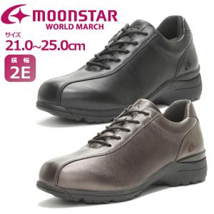 MoonStar ムーンスター ワールドマーチ WORLD MARCHWL2550EE 女性 婦人靴 レディース ウィメンズ 紐靴 ファスナー 2E ウォーキング｜a-mart-store
