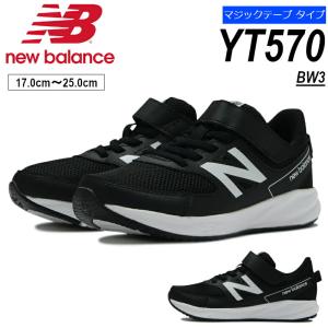 YT570 ニューバランス New Balance BW3 ブラック 黒 NB 子供靴 キッズ ジュニア 通学靴 運動靴 体育 学校 面ファスナー マジックテープ 570 v3の商品画像