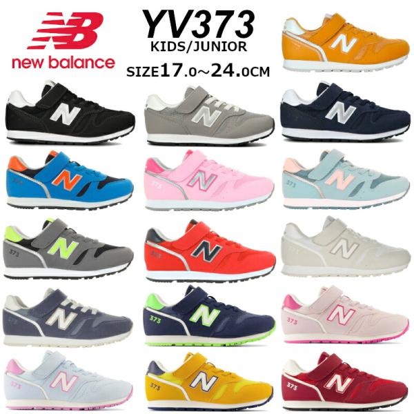 ニューバランス New Balance NB YV373  マジックテープ シンプルカラー キッズ ...