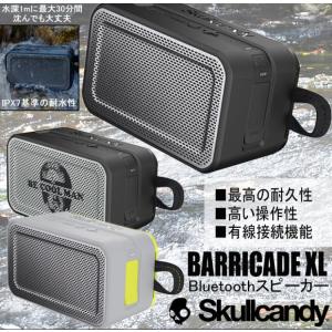 展示品　Skullcandy スカルキャンディー BARRICADE XL バリケードエクスエル ワイヤレススピーカー Bluetoothスピーカー