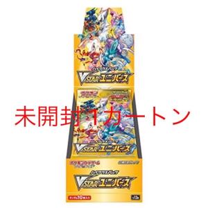 1カートン20箱入り 新品未開封 即日配送 VSTARユニバース BOX ポケモン