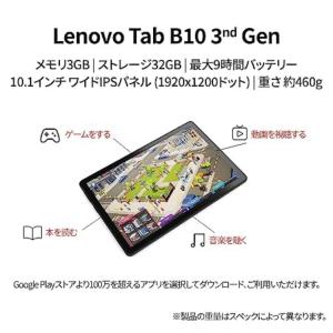 Lenovo Tab B10 3rd Gen ...の詳細画像1