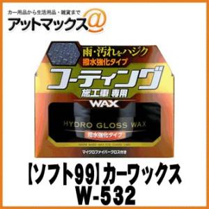 拭き取り不要カーワックスの商品一覧 通販 Yahoo ショッピング