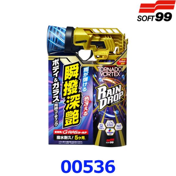 SOFT99 ソフト99 レインドロップ トルネードヴォルテックス 300mL ボディ＆ガラス同時コ...