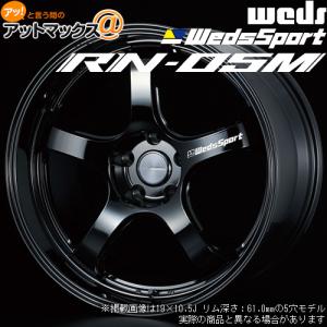 個人宅直送可 ウェッズスポーツ RN05M ホイール1本 19x8.5 5H 114.3 +