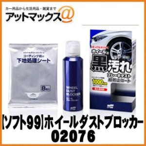 ワコーズ ハードコート復元キット V340 ヘッドライト用下地処理&コート剤 V340 ハードコート復元キット HC-K 1セット WAKO'S(ワコーズ