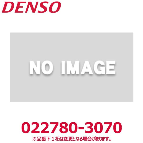 DENSO デンソー 022780-3070 いすゞ純正品番8981528650/三菱純正品番ME7...