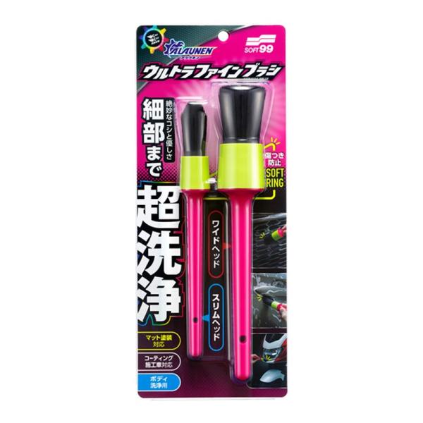 SOFT99 ソフト99 ALAUNEN ウルトラファインブラシ ボディ専用の洗浄ブラシ 02907