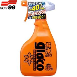 ソフト99 SOFT99 解氷ガラコ トリガー 04165 450ml 大容量 凍結防止 視界良好 強力解氷+撥水コート｜a-max