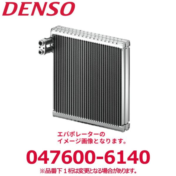 DENSO デンソー 047600-6140 トヨタ純正品番8850124040 エバポレーター 新...