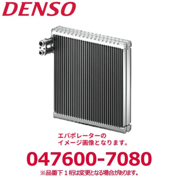 DENSO デンソー 047600-7080 トヨタ純正品番8850160050 エバポレーター 新...