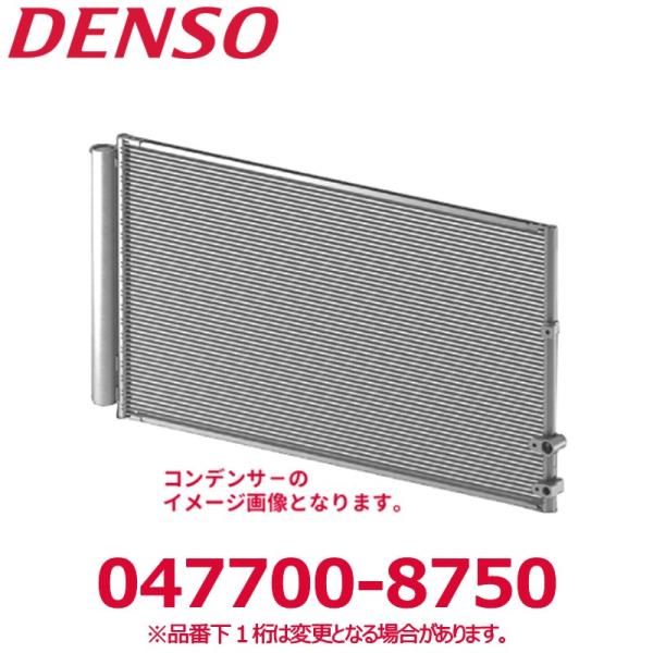 DENSO デンソー 047700-8750 マツダ純正品番FB0161480/FB0161480A...