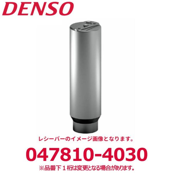 DENSO デンソー 047810-4030 トヨタ純正品番8847130380/三菱純正品番MZ7...
