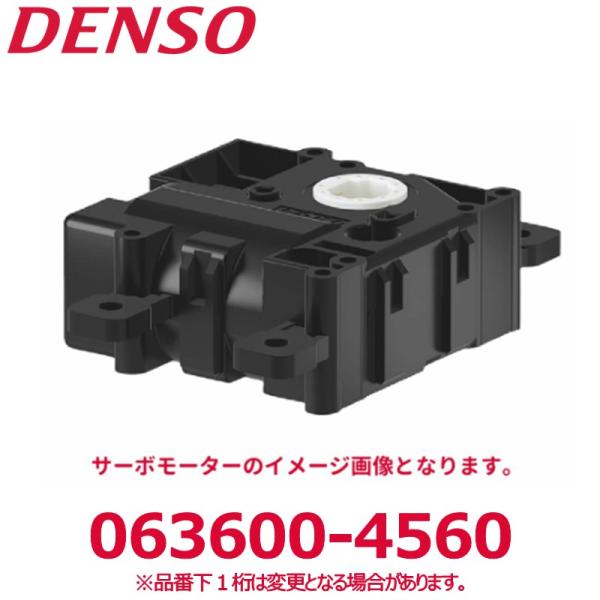 DENSO デンソー 063600-4560 日野純正品番S886601190 サーボモーター 新品...