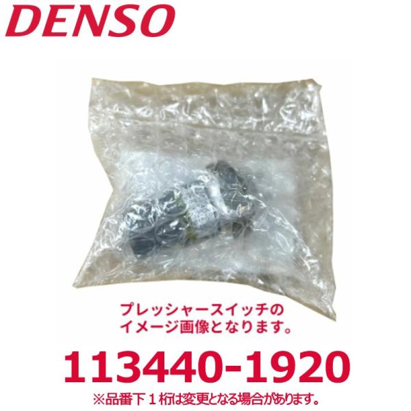 DENSO デンソー 113440-1920 トヨタ純正品番8864590A00 プレッシャースイッ...