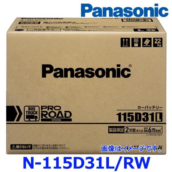 パナソニック カーバッテリー N-115D31L/RW (L端子) プロ ロード ワーク トラック ...