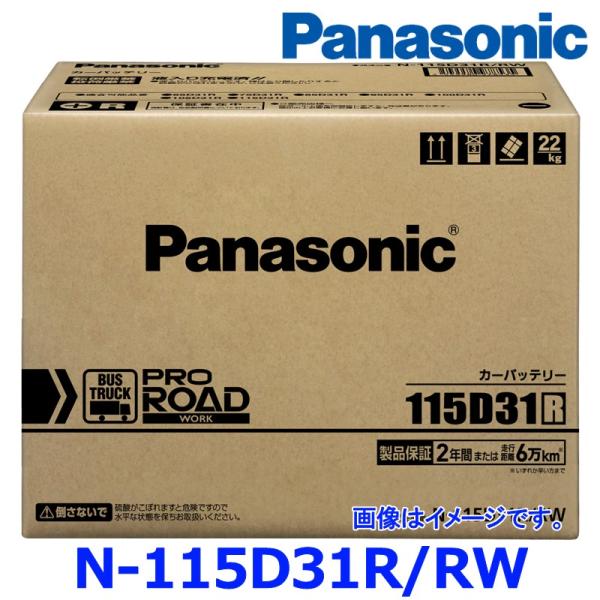 パナソニック カーバッテリー N-115D31R/RW (R端子) プロ ロード ワーク トラック ...