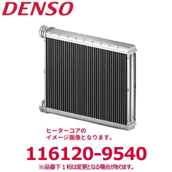 DENSO デンソー 116120-9540 日野純正品番871071260A/S871071260...