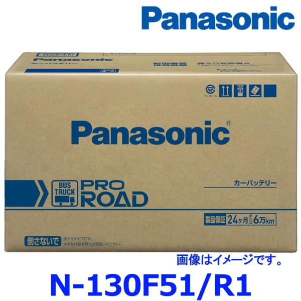 パナソニック カーバッテリー N-130F51/R1 プロ ロード トラック バス用 130F51-...