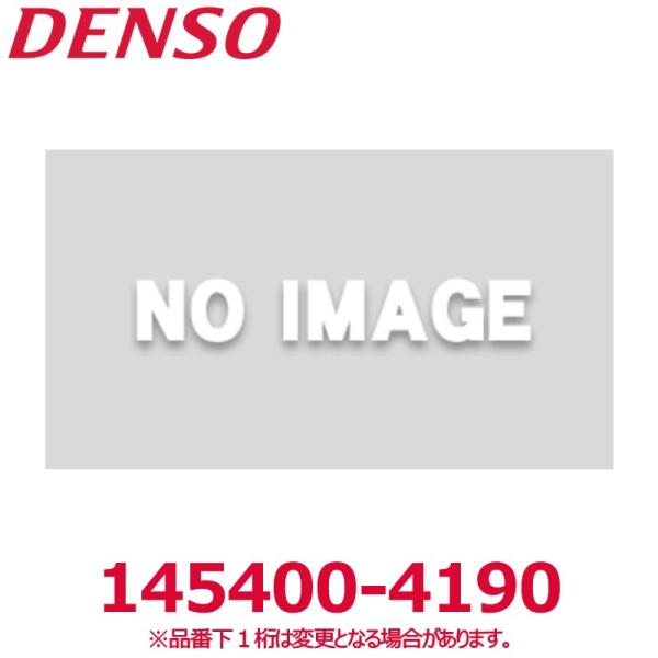 DENSO デンソー 145400-4190 トヨタ純正品番8851030780 クーリングユニット...