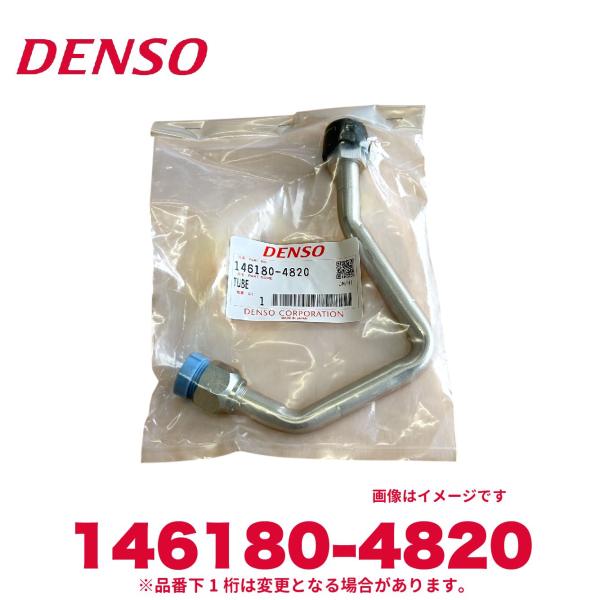 DENSO デンソー 146180-4820 トヨタ純正品番88715-12270 ディスチャージ ...