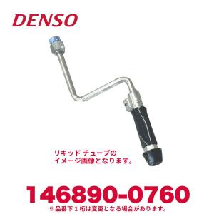 デンソー（DENSO） 047500-0640 トヨタ純正品番88515-16031 EXPANSION