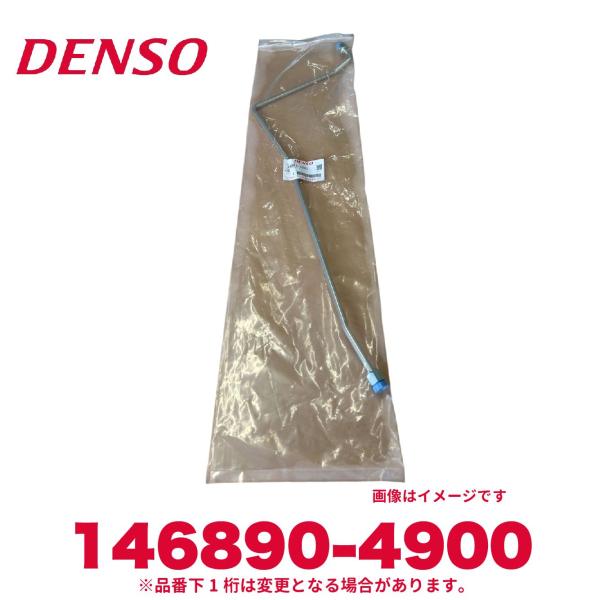 DENSO デンソー 146890-4900 トヨタ純正品番88716-12741 リキッド チュー...
