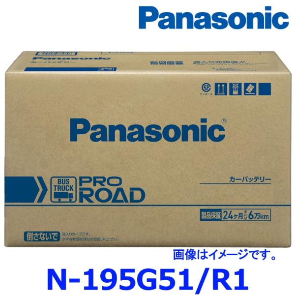 パナソニック カーバッテリー N-195G51/R1 プロ ロード トラック バス用 195G51-...