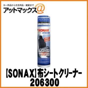 SONAX ソナックス カーケア エクストリーム アフォウルスタリー＆アルカンターラクリーナー 20...