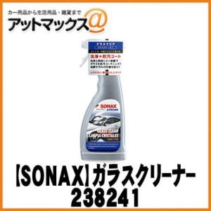 SONAX ソナックス 車内のケアに! エクストリーム ガラスクリーナー 238241 ノンシリコン...