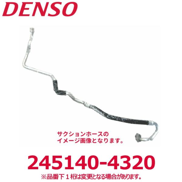 DENSO デンソー 245140-4320 マツダ純正品番F06561462A サクションホース ...
