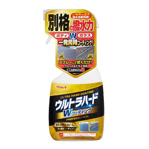 リンレイ ウルトラハードWコーティング 262013 W-35 450mL 撥水性ガラス系コーティン...