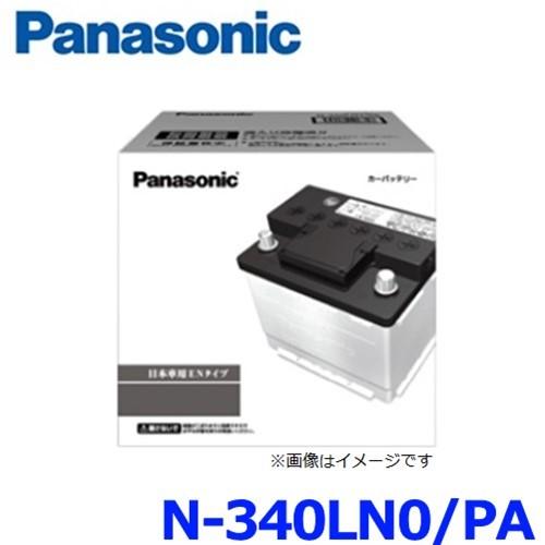 4/15 ポイントアップ 最大15倍 パナソニック カーバッテリー N-340LN0/PA EN規格...