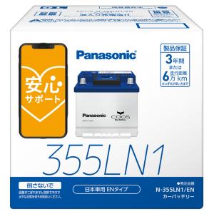 Panasonic パナソニック カーバッテリー N-350LN1/PA EN規格品 Panasonic パナソニック カーバッテリー N-350LN1/PA EN規格品